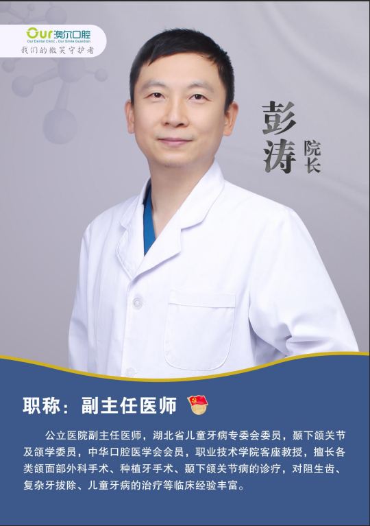 彭涛