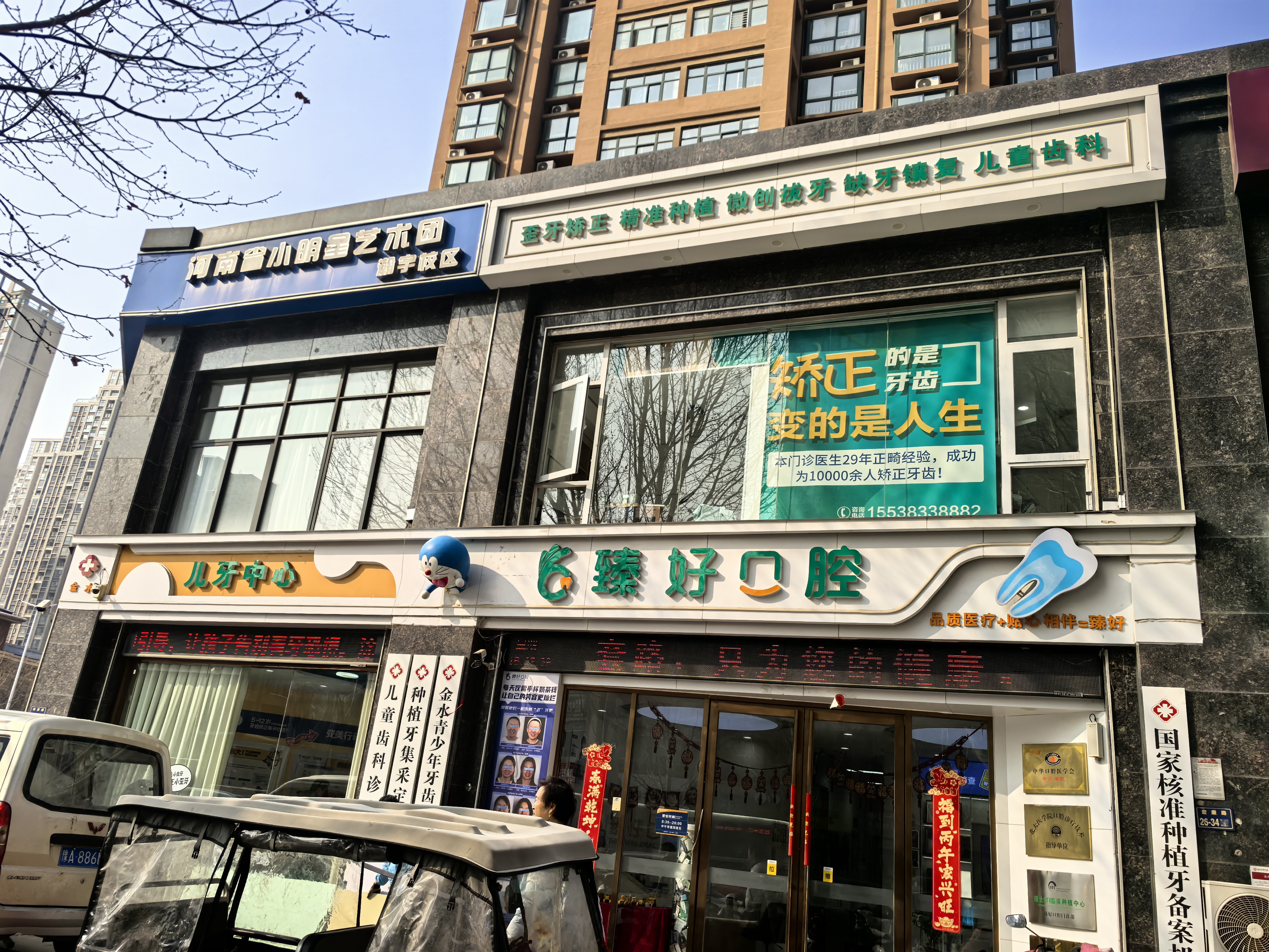 引进国外经营理念，要把精细化社区型口腔门诊在郑州这块土地生根发芽并且传递下去，把性价比高的，品质化的，规范性的口腔诊疗项目带给郑州人民!